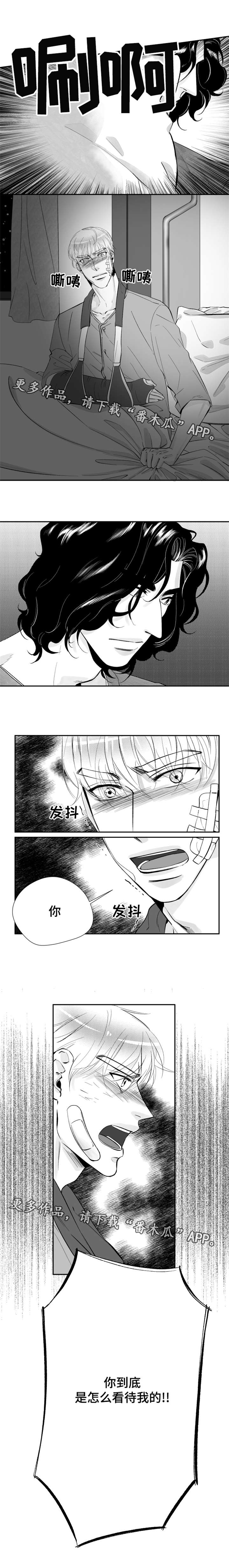 《诺亚笔记》漫画最新章节第25章：我不能没有你免费下拉式在线观看章节第【1】张图片