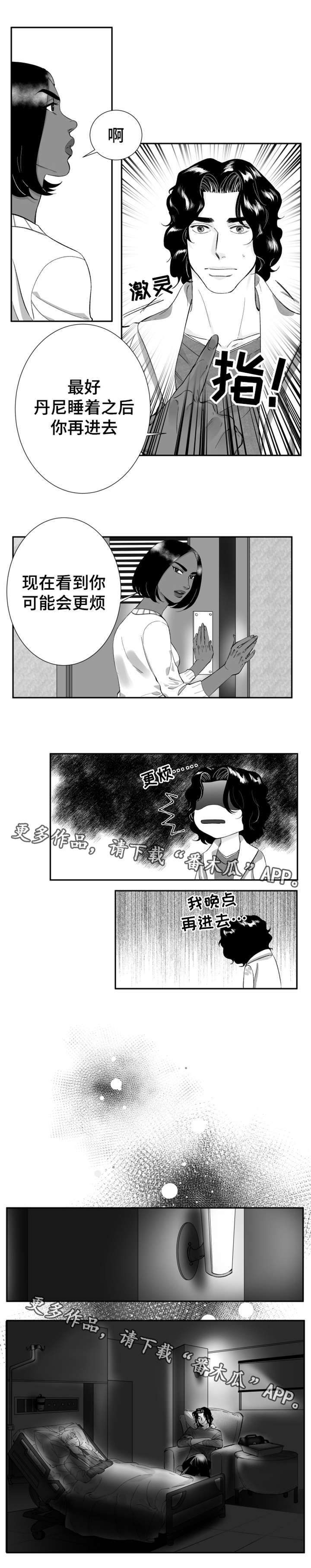 《诺亚笔记》漫画最新章节第25章：我不能没有你免费下拉式在线观看章节第【6】张图片