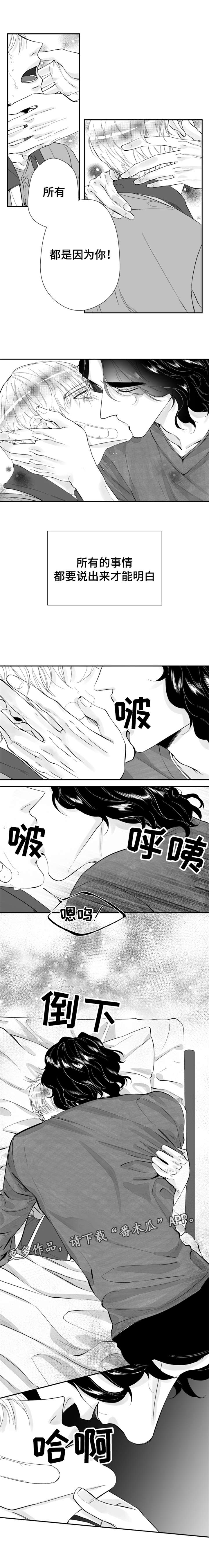 《诺亚笔记》漫画最新章节第26章：最珍贵的人免费下拉式在线观看章节第【1】张图片