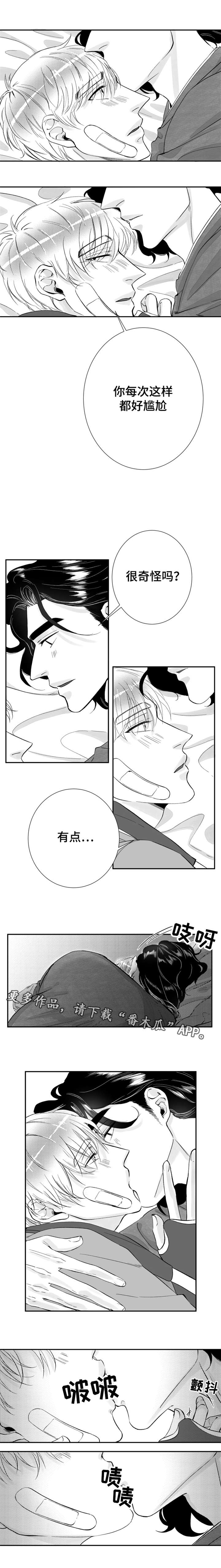 《诺亚笔记》漫画最新章节第27章：我爱你免费下拉式在线观看章节第【2】张图片