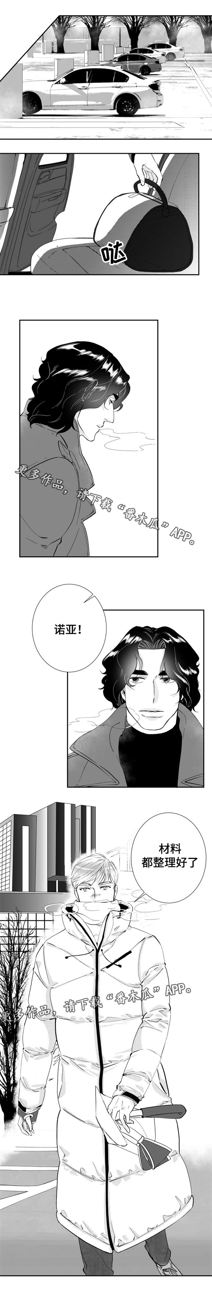 《诺亚笔记》漫画最新章节第28章：再相遇免费下拉式在线观看章节第【6】张图片