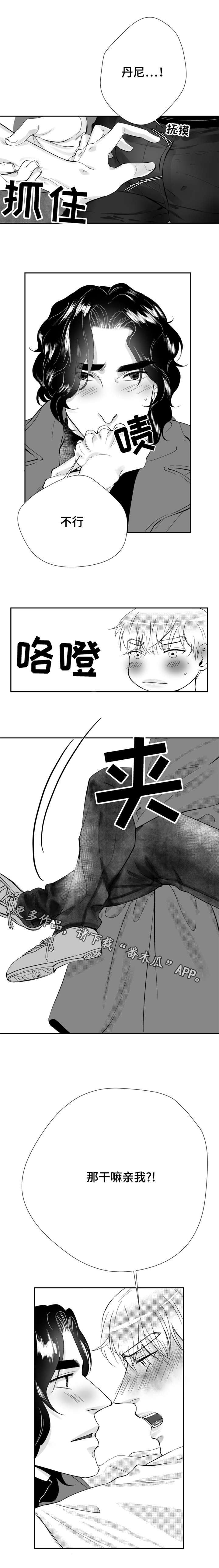 《诺亚笔记》漫画最新章节第28章：再相遇免费下拉式在线观看章节第【2】张图片