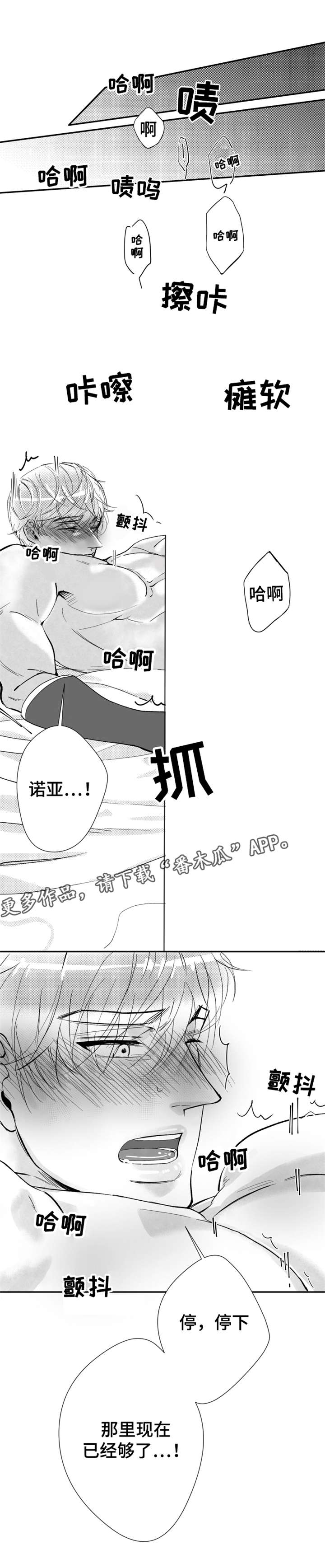 《诺亚笔记》漫画最新章节第29章：我的爱人免费下拉式在线观看章节第【7】张图片