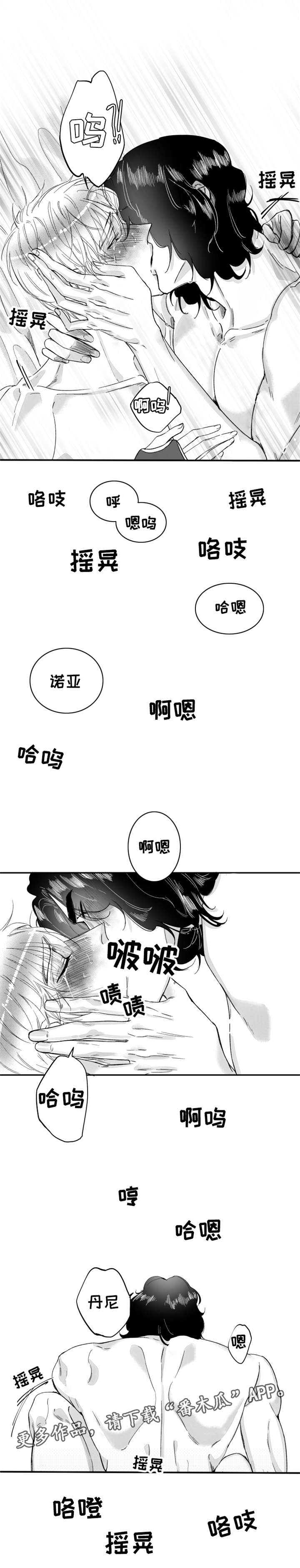 《诺亚笔记》漫画最新章节第29章：我的爱人免费下拉式在线观看章节第【1】张图片