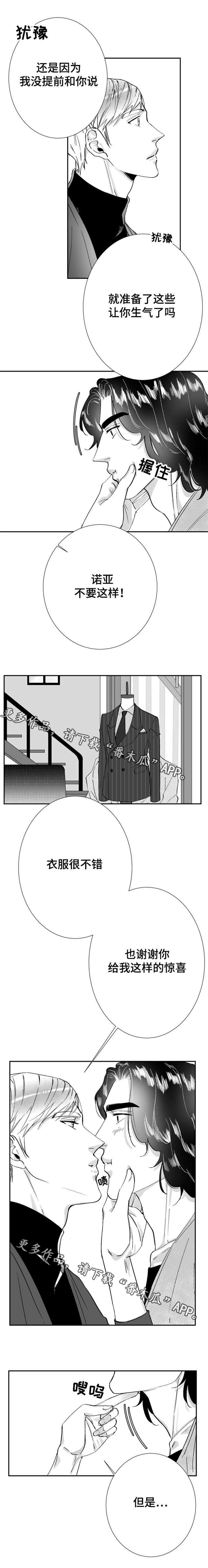 《诺亚笔记》漫画最新章节第32章：电影节免费下拉式在线观看章节第【3】张图片