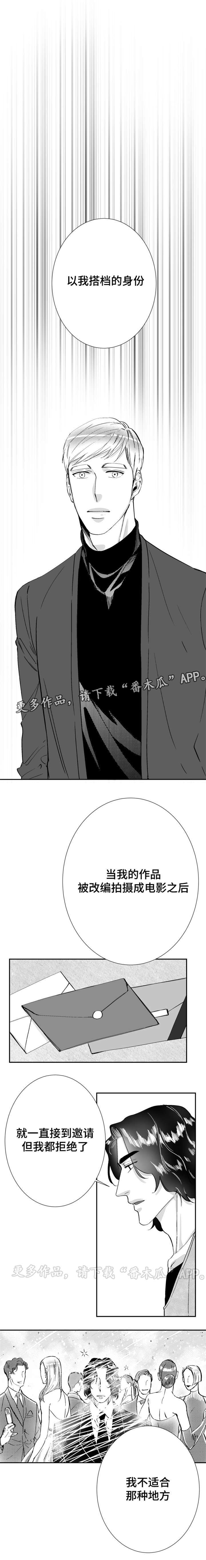 《诺亚笔记》漫画最新章节第32章：电影节免费下拉式在线观看章节第【5】张图片