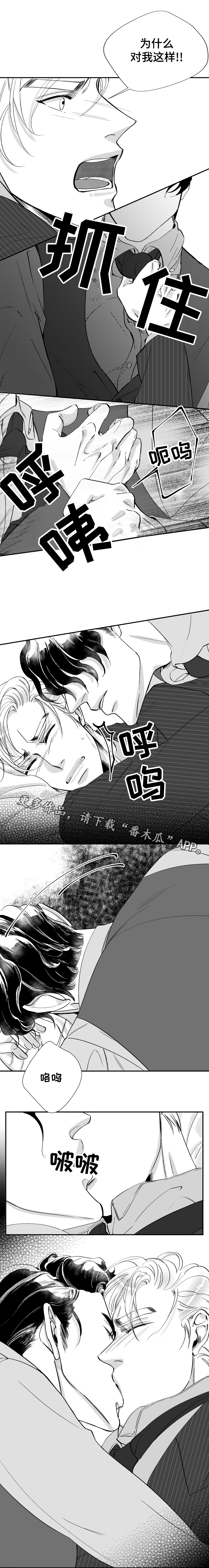 《诺亚笔记》漫画最新章节第34章：威廉的恋人免费下拉式在线观看章节第【1】张图片