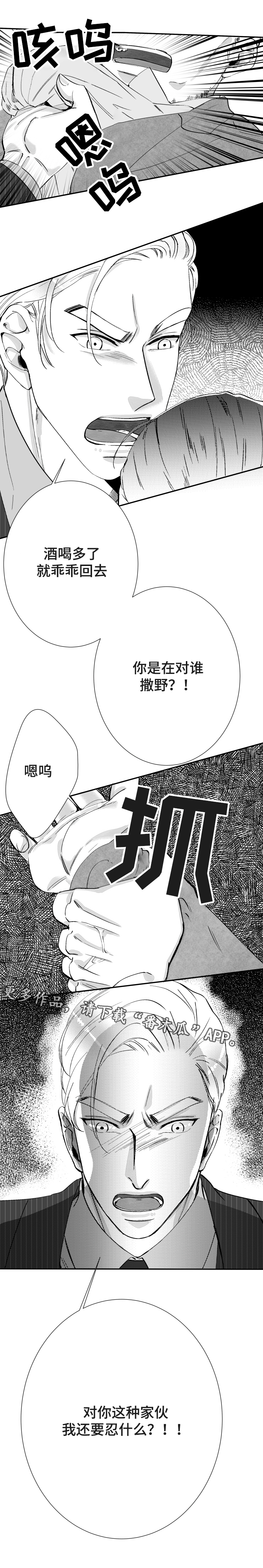 《诺亚笔记》漫画最新章节第34章：威廉的恋人免费下拉式在线观看章节第【7】张图片