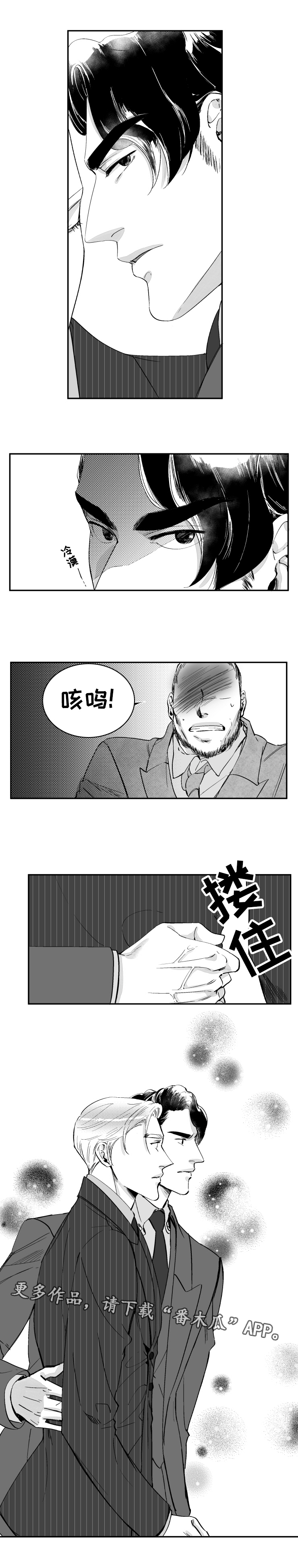 《诺亚笔记》漫画最新章节第34章：威廉的恋人免费下拉式在线观看章节第【5】张图片