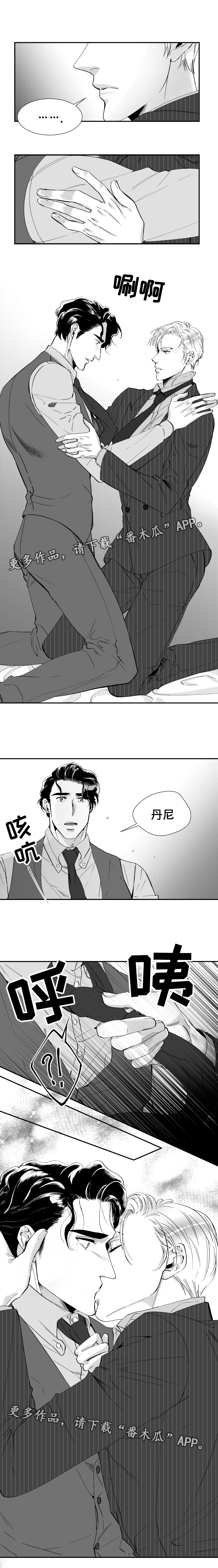 《诺亚笔记》漫画最新章节第35章：不想分手免费下拉式在线观看章节第【1】张图片