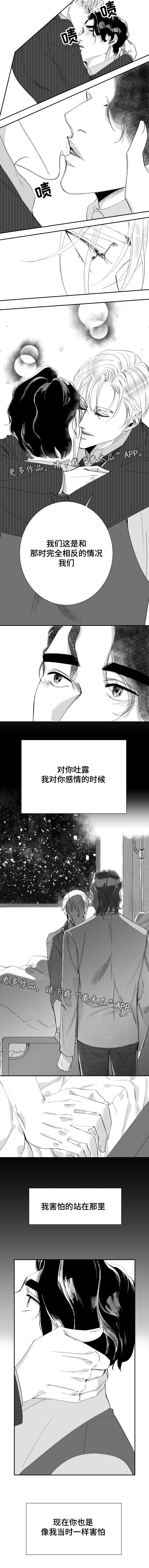 《诺亚笔记》漫画最新章节第36章：第二次告白免费下拉式在线观看章节第【1】张图片