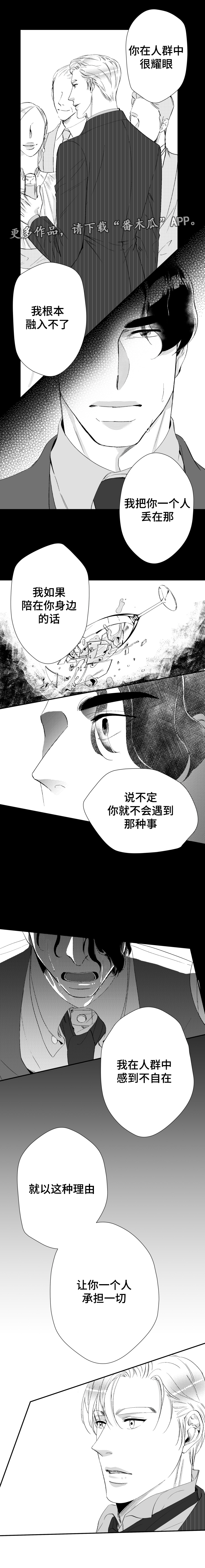 《诺亚笔记》漫画最新章节第36章：第二次告白免费下拉式在线观看章节第【5】张图片