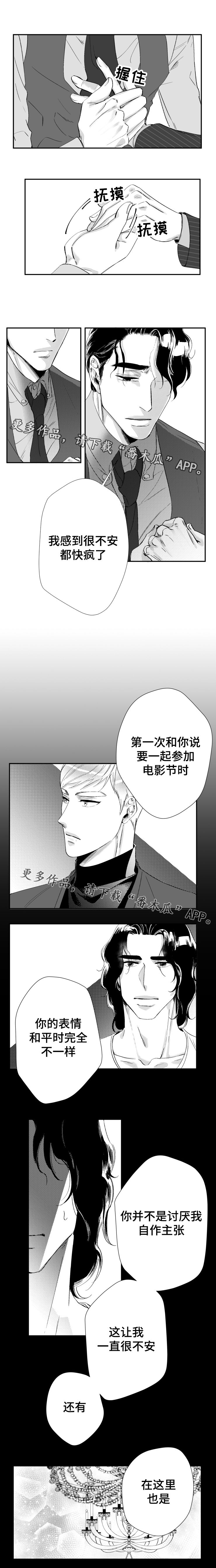 《诺亚笔记》漫画最新章节第36章：第二次告白免费下拉式在线观看章节第【6】张图片