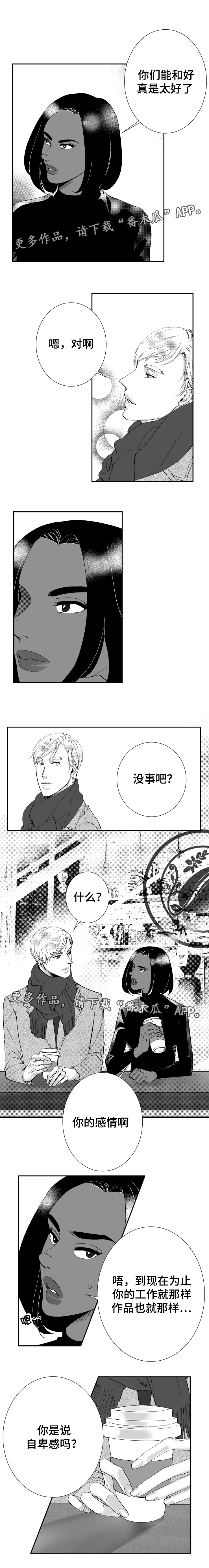 《诺亚笔记》漫画最新章节第39章：跨年夜免费下拉式在线观看章节第【6】张图片