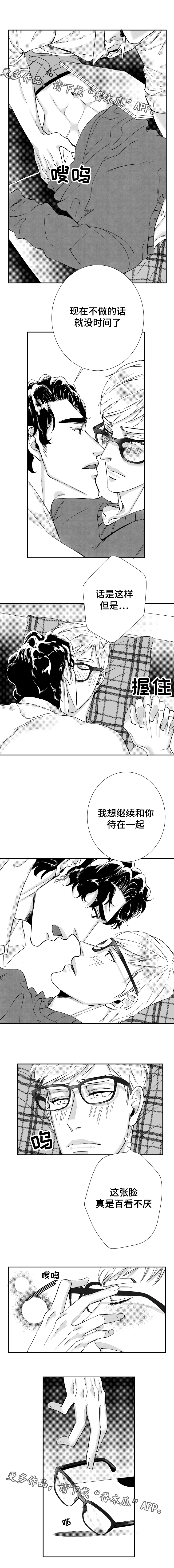 《诺亚笔记》漫画最新章节第40章：我们的家免费下拉式在线观看章节第【5】张图片