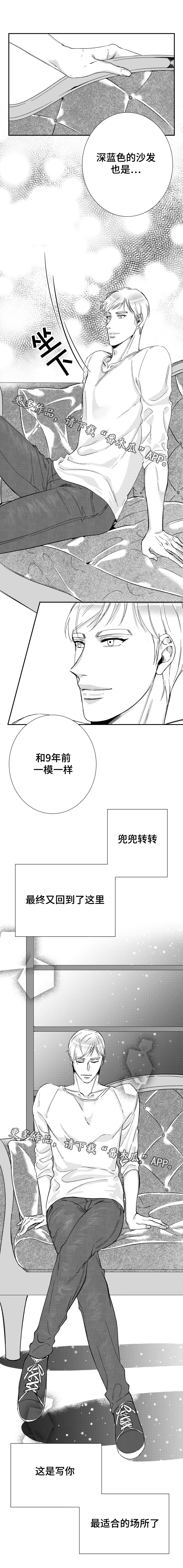 《诺亚笔记》漫画最新章节第40章：我们的家免费下拉式在线观看章节第【9】张图片