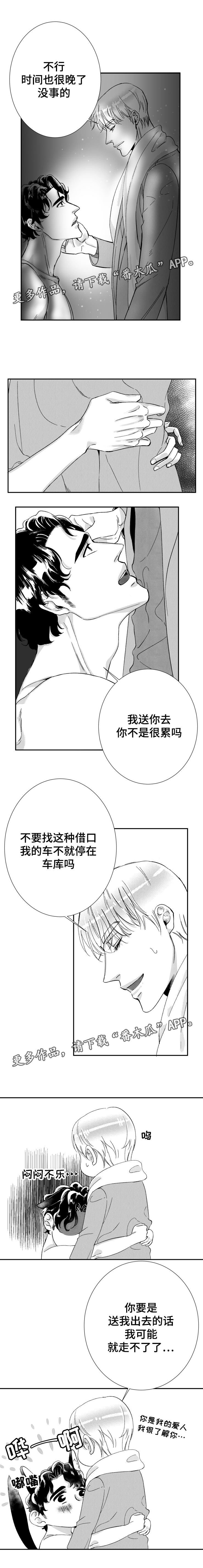 《诺亚笔记》漫画最新章节第40章：我们的家免费下拉式在线观看章节第【3】张图片