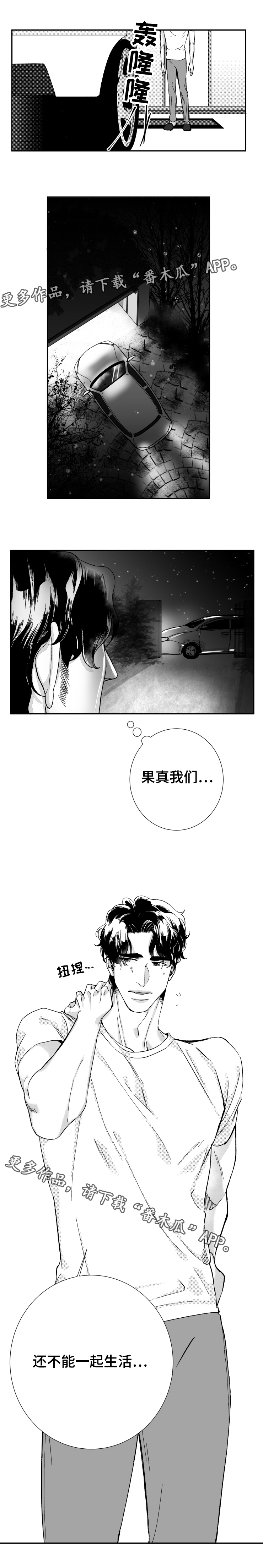 《诺亚笔记》漫画最新章节第40章：我们的家免费下拉式在线观看章节第【1】张图片