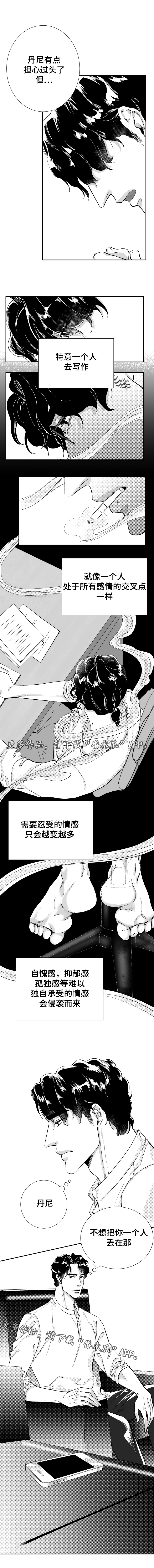 《诺亚笔记》漫画最新章节第42章：想你免费下拉式在线观看章节第【3】张图片