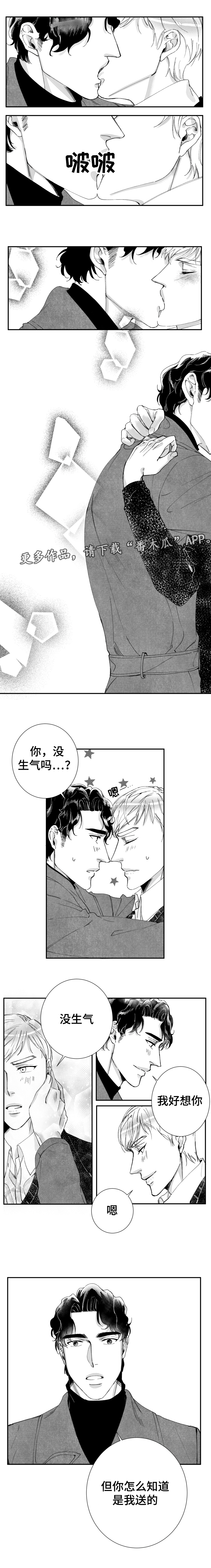 《诺亚笔记》漫画最新章节第44章：突然的灵感免费下拉式在线观看章节第【4】张图片