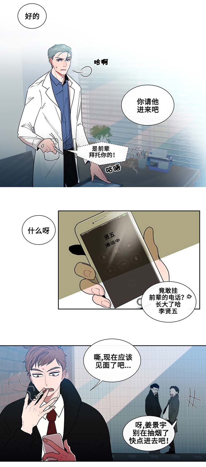 《商谈》漫画最新章节第1章：商谈医生免费下拉式在线观看章节第【11】张图片