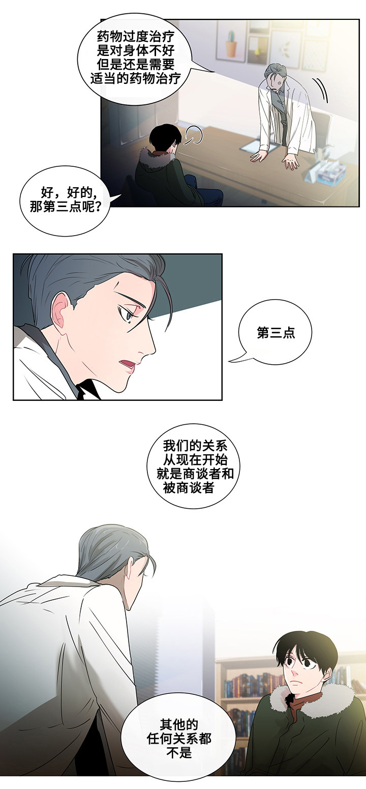 《商谈》漫画最新章节第2章：自杀事件免费下拉式在线观看章节第【2】张图片