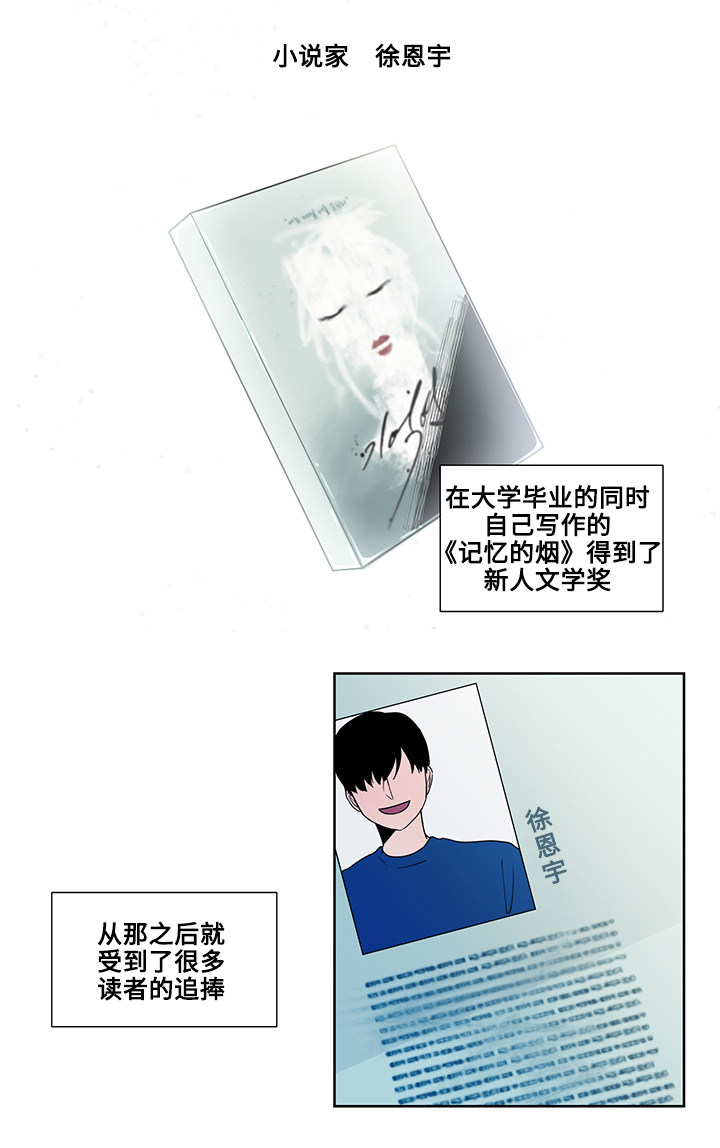 《商谈》漫画最新章节第2章：自杀事件免费下拉式在线观看章节第【11】张图片