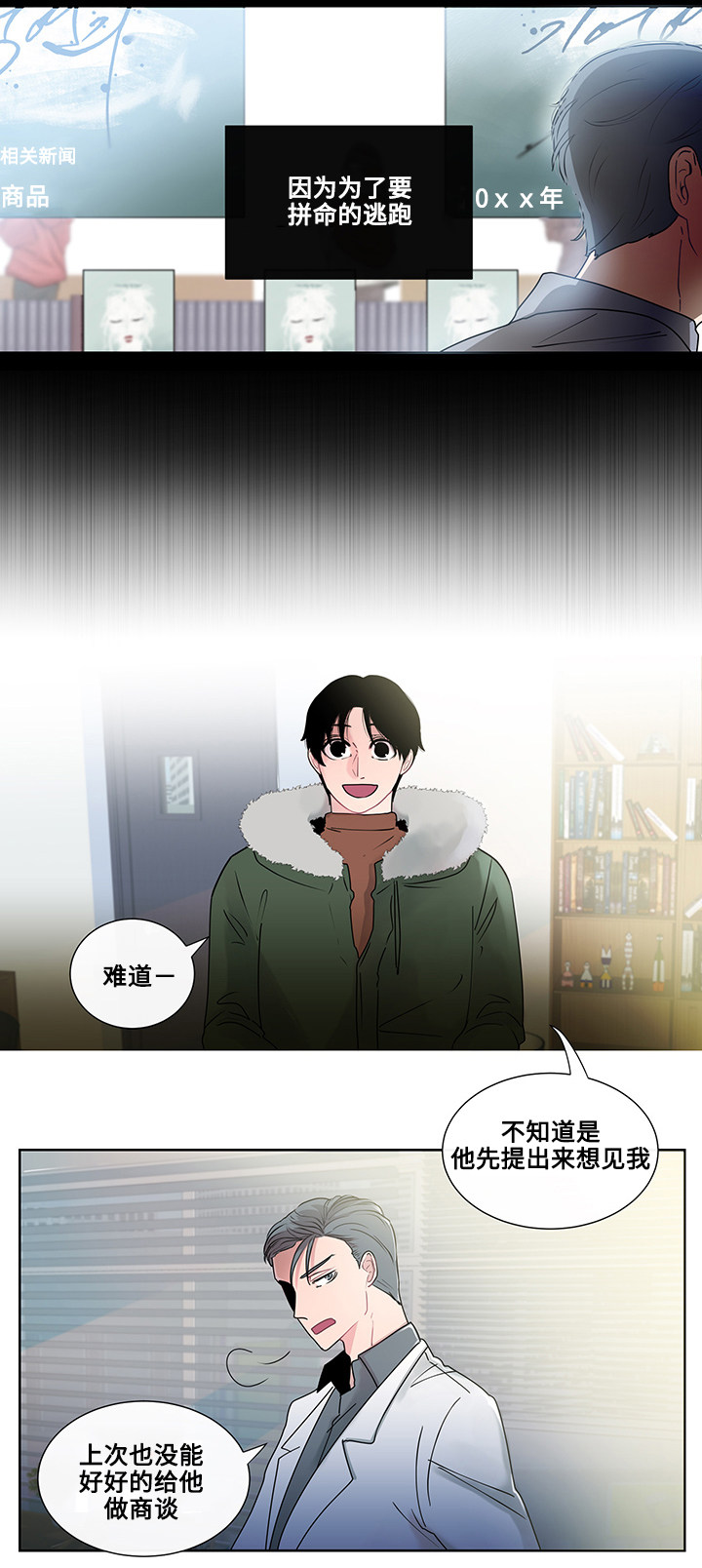 《商谈》漫画最新章节第2章：自杀事件免费下拉式在线观看章节第【6】张图片