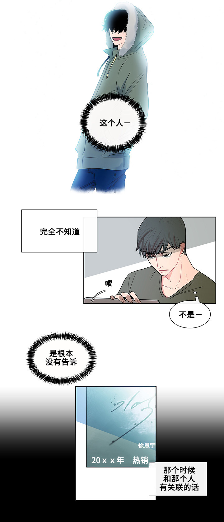 《商谈》漫画最新章节第2章：自杀事件免费下拉式在线观看章节第【7】张图片