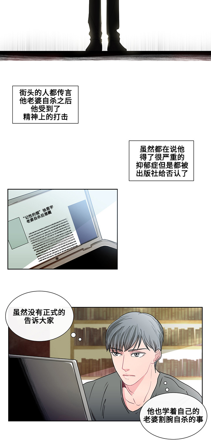 《商谈》漫画最新章节第2章：自杀事件免费下拉式在线观看章节第【8】张图片