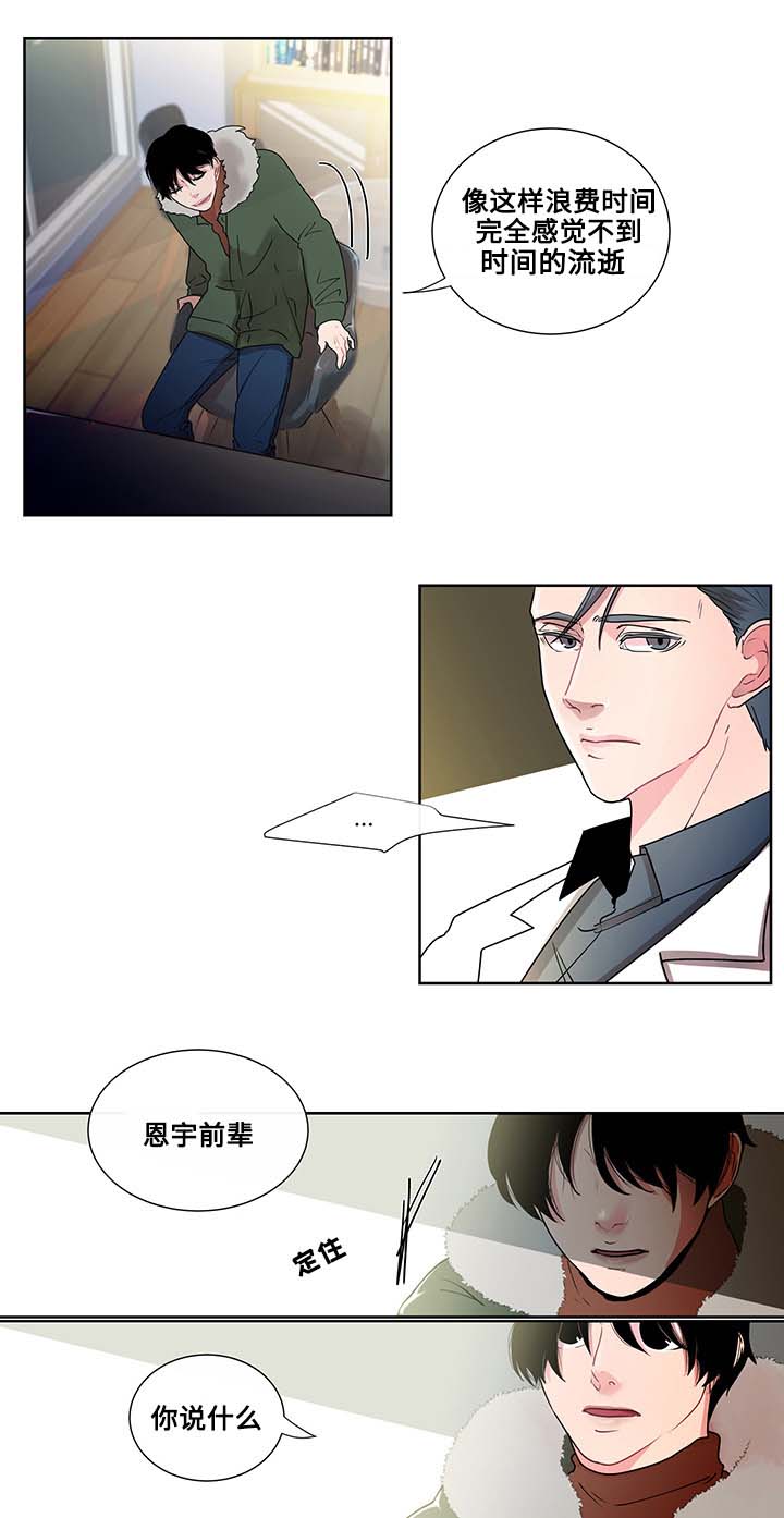 《商谈》漫画最新章节第2章：自杀事件免费下拉式在线观看章节第【5】张图片