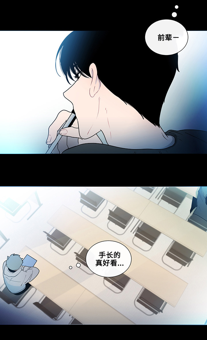 《商谈》漫画最新章节第3章：抽烟免费下拉式在线观看章节第【4】张图片