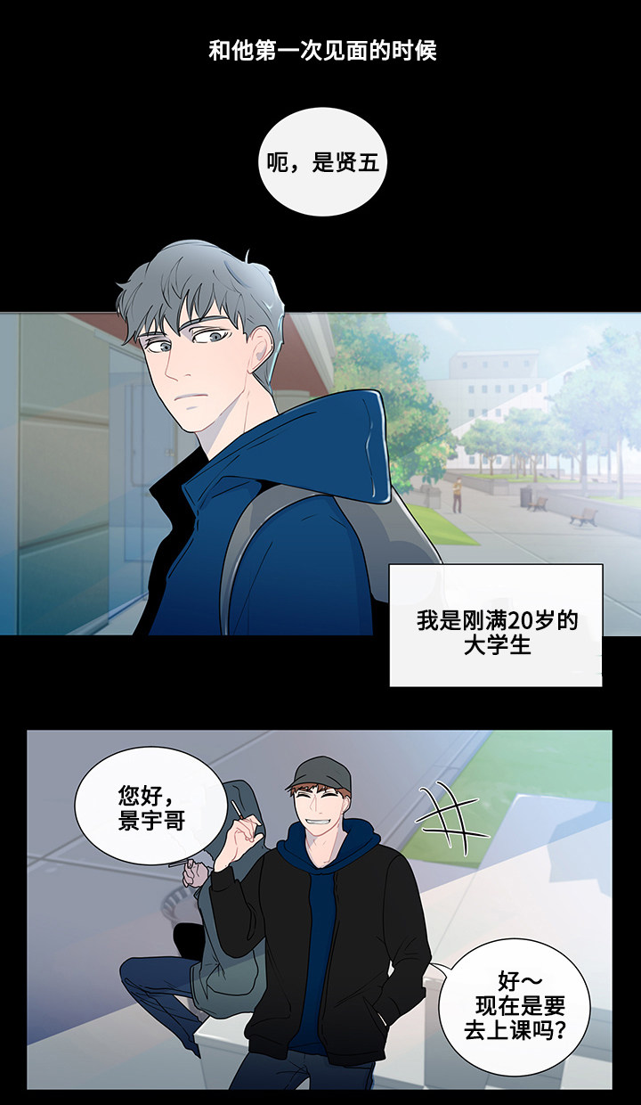 《商谈》漫画最新章节第3章：抽烟免费下拉式在线观看章节第【11】张图片