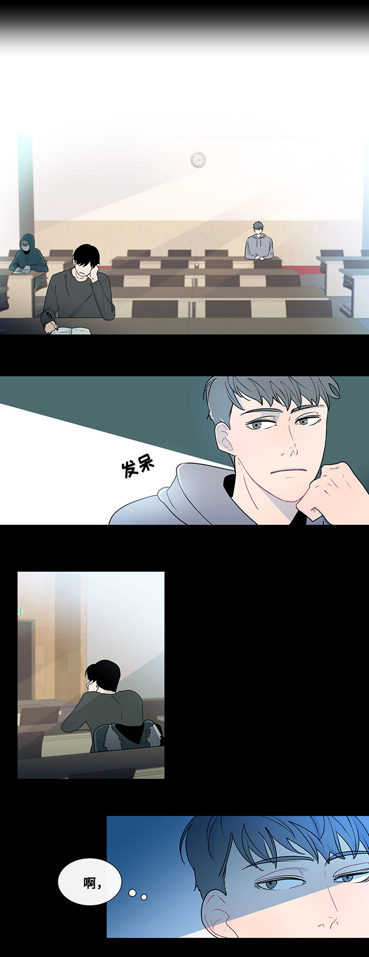 《商谈》漫画最新章节第3章：抽烟免费下拉式在线观看章节第【5】张图片