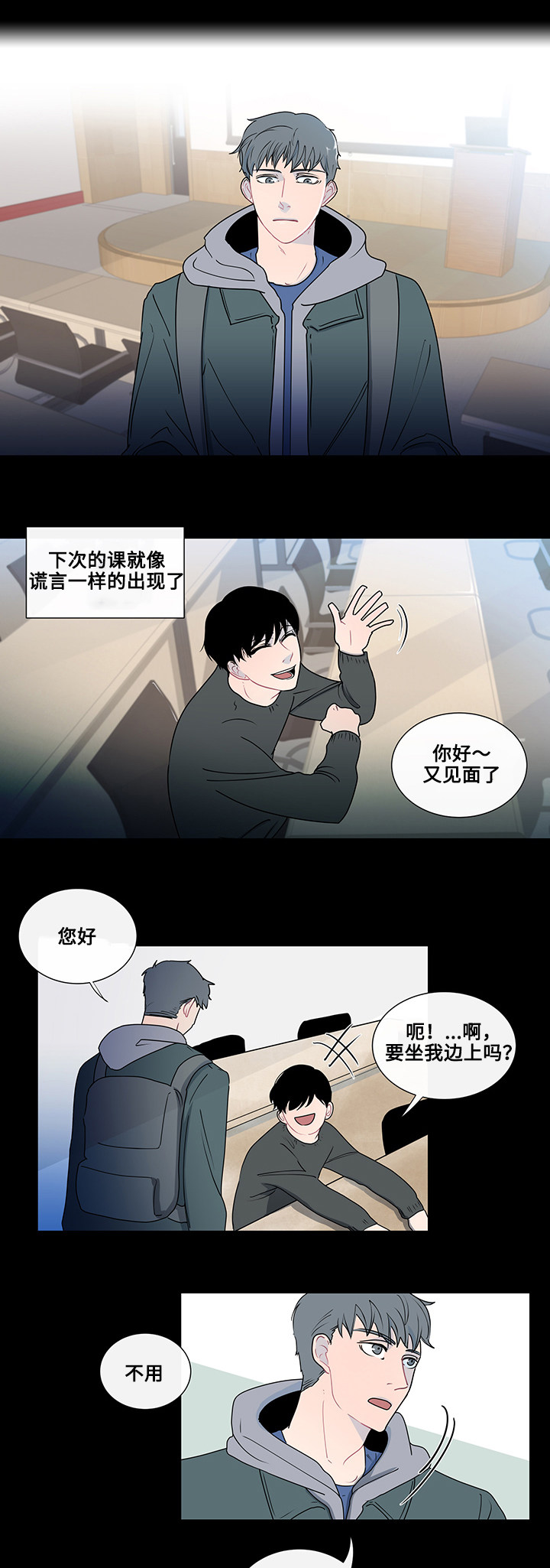 《商谈》漫画最新章节第3章：抽烟免费下拉式在线观看章节第【7】张图片