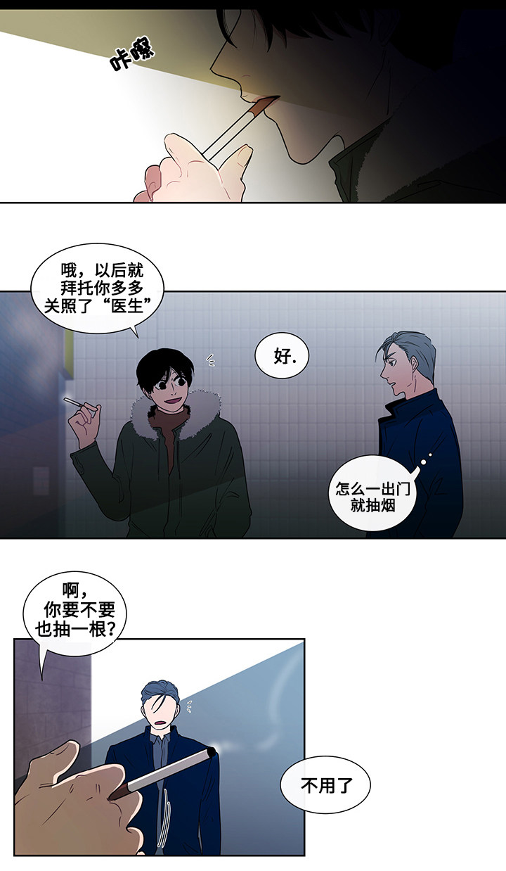 《商谈》漫画最新章节第3章：抽烟免费下拉式在线观看章节第【16】张图片