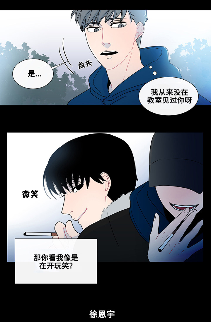 《商谈》漫画最新章节第3章：抽烟免费下拉式在线观看章节第【8】张图片