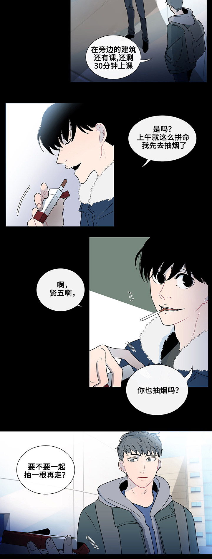 《商谈》漫画最新章节第3章：抽烟免费下拉式在线观看章节第【2】张图片