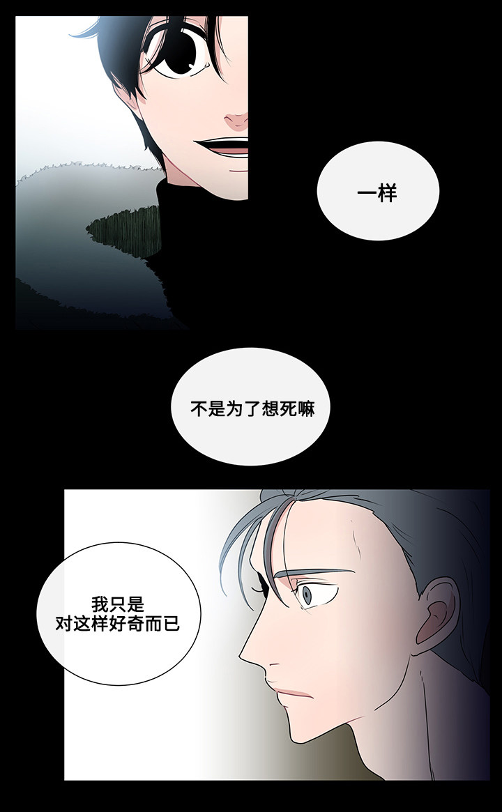 《商谈》漫画最新章节第4章：商谈的理由免费下拉式在线观看章节第【15】张图片