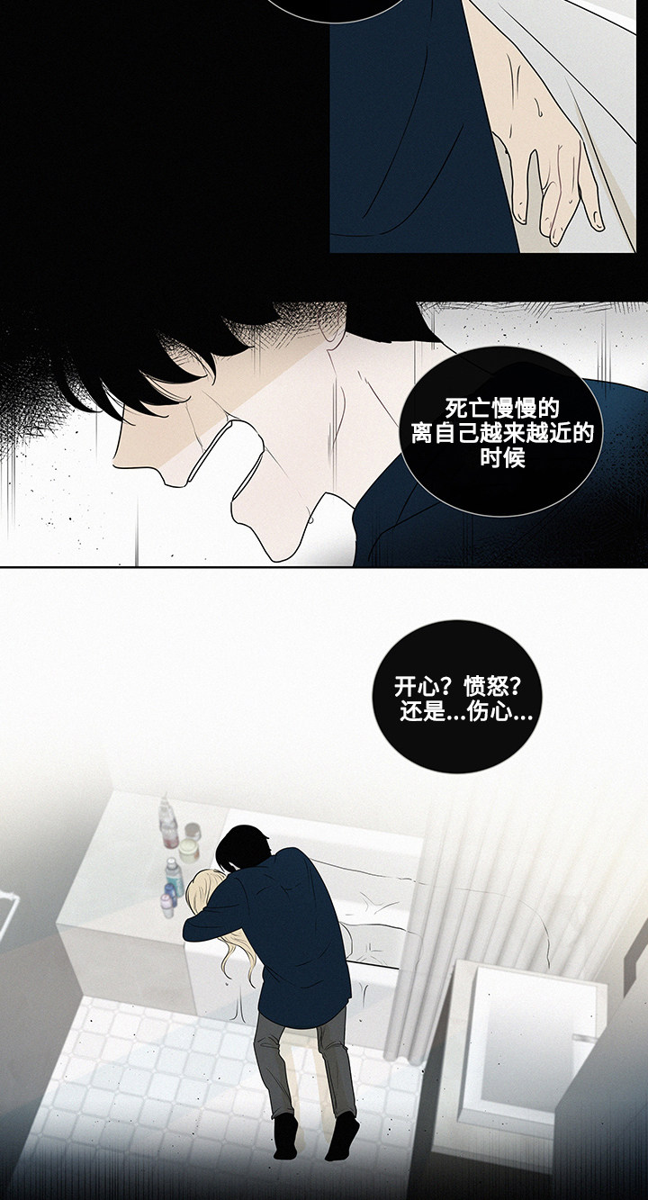 《商谈》漫画最新章节第4章：商谈的理由免费下拉式在线观看章节第【6】张图片