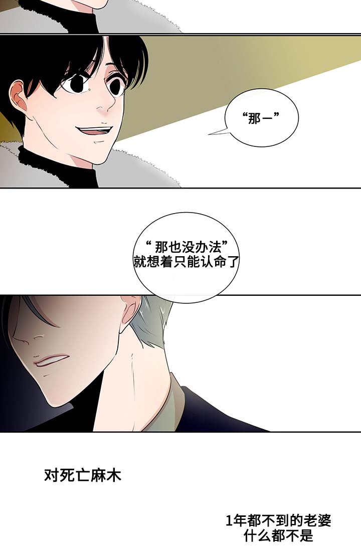 《商谈》漫画最新章节第4章：商谈的理由免费下拉式在线观看章节第【2】张图片