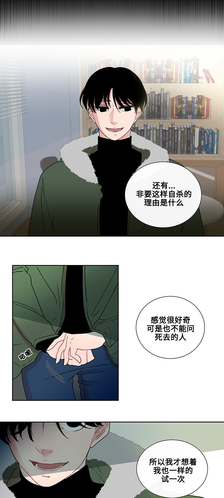 《商谈》漫画最新章节第4章：商谈的理由免费下拉式在线观看章节第【5】张图片