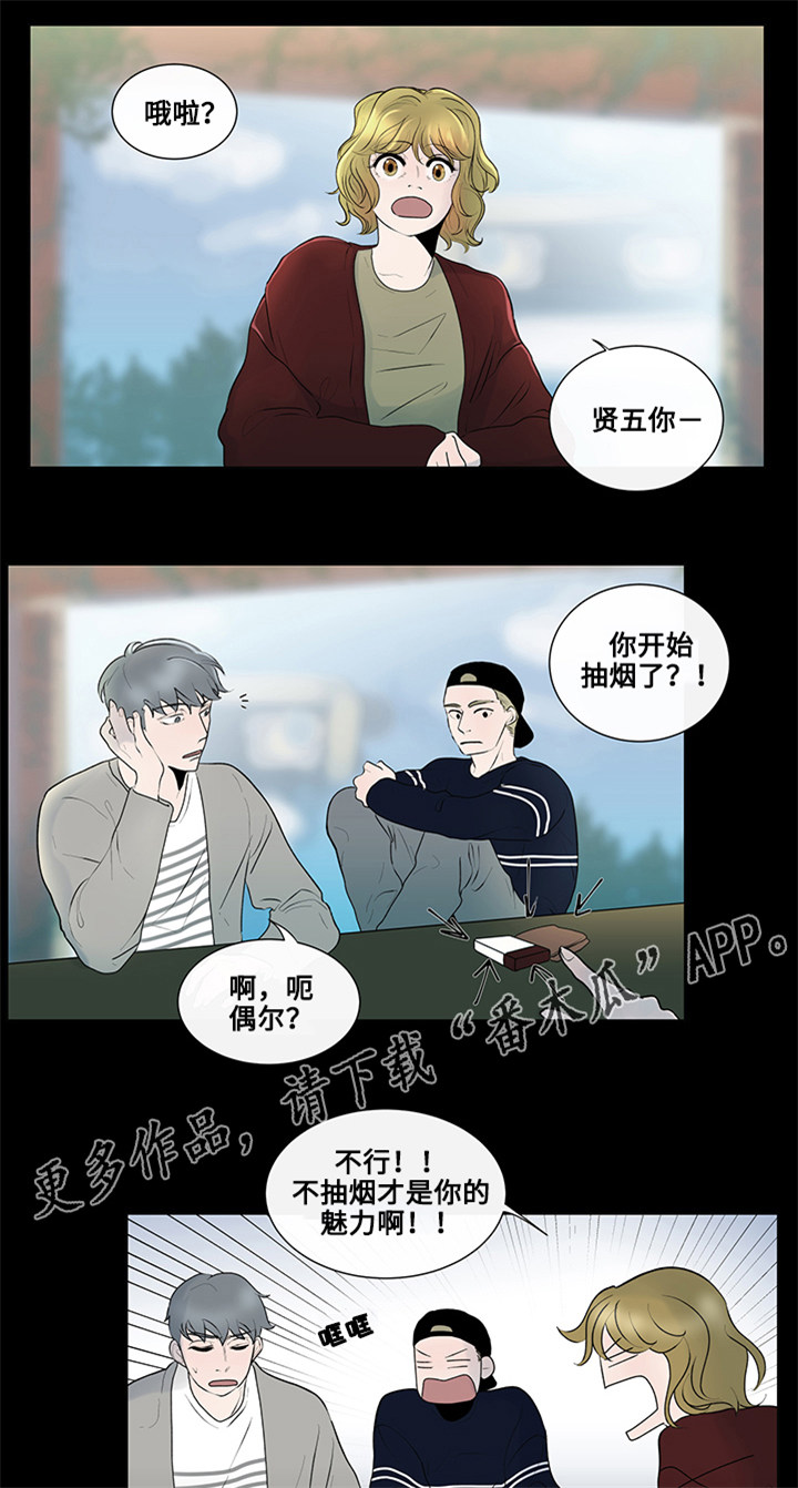 《商谈》漫画最新章节第6章：奇怪的传言免费下拉式在线观看章节第【6】张图片