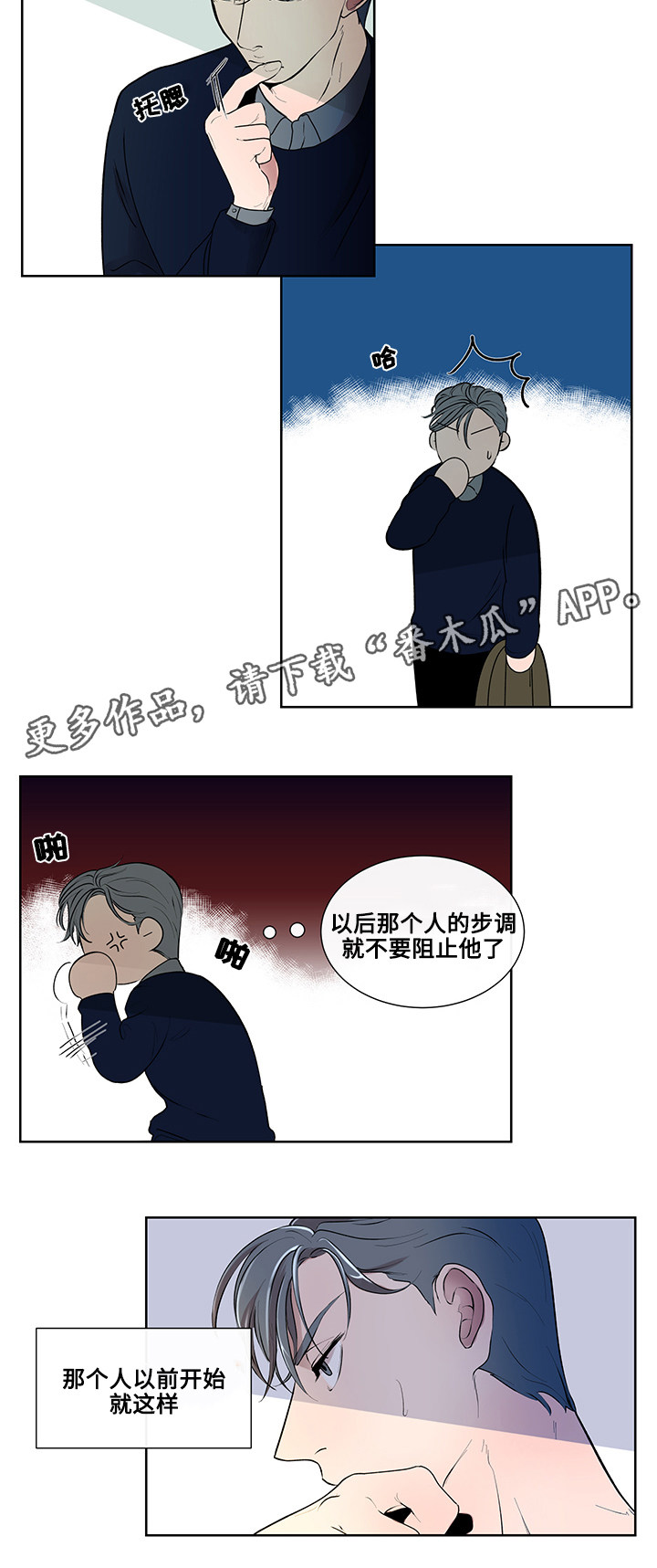 《商谈》漫画最新章节第6章：奇怪的传言免费下拉式在线观看章节第【15】张图片