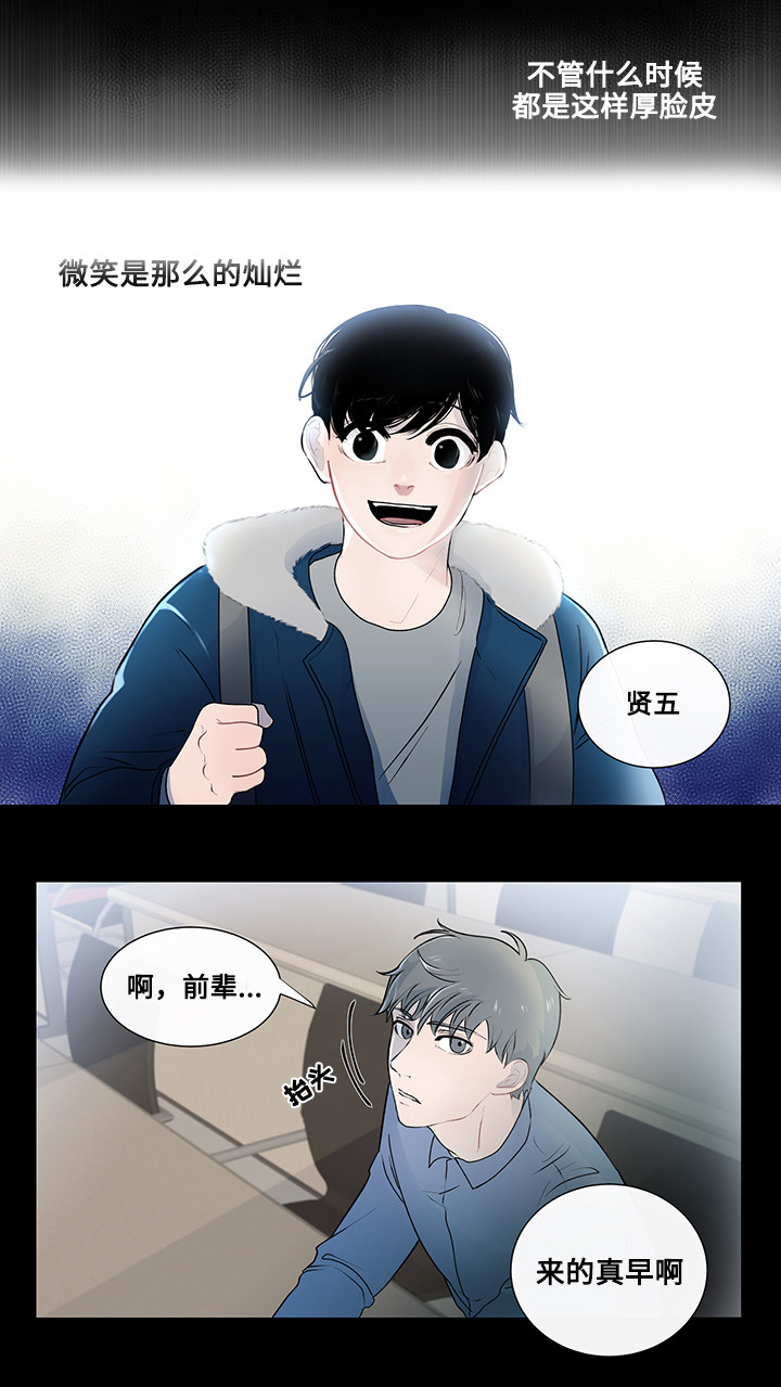 《商谈》漫画最新章节第6章：奇怪的传言免费下拉式在线观看章节第【14】张图片