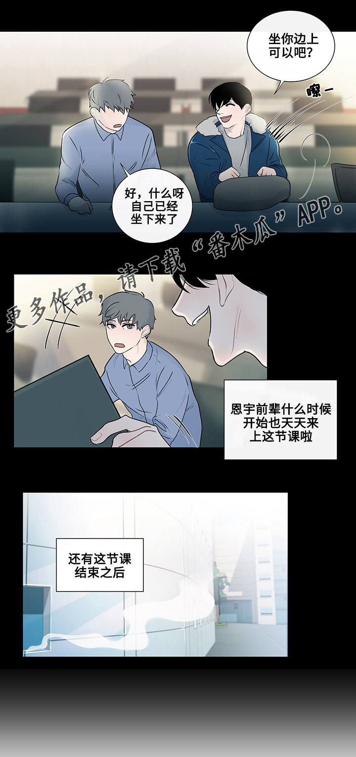 《商谈》漫画最新章节第6章：奇怪的传言免费下拉式在线观看章节第【13】张图片