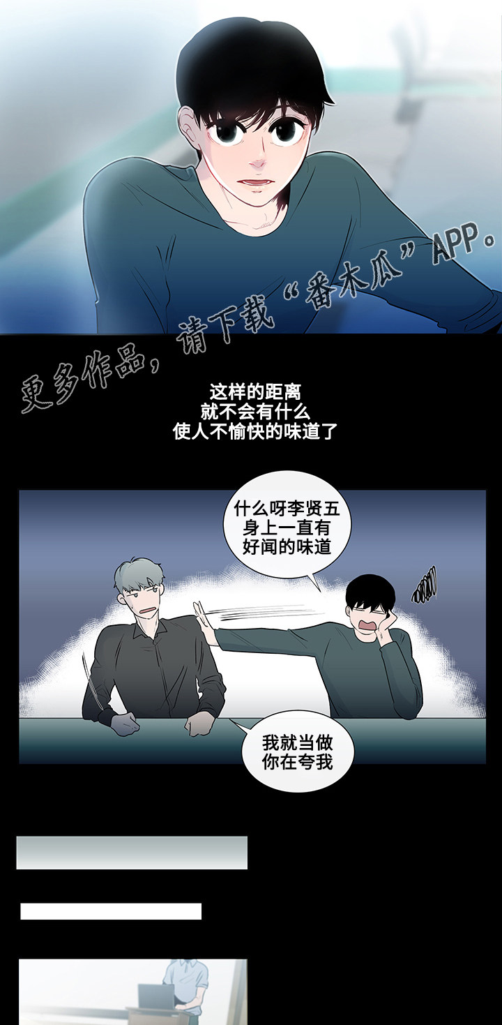 《商谈》漫画最新章节第6章：奇怪的传言免费下拉式在线观看章节第【8】张图片