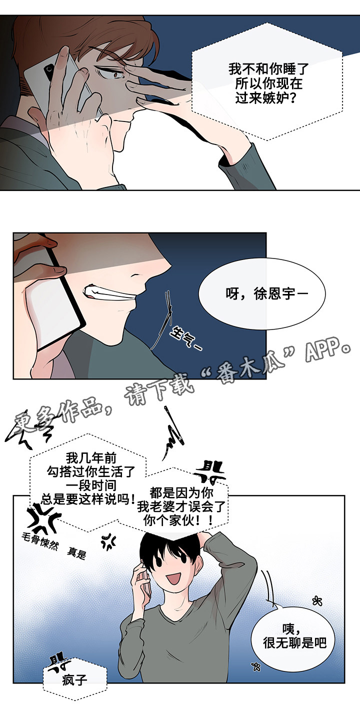 《商谈》漫画最新章节第7章：约定免费下拉式在线观看章节第【7】张图片