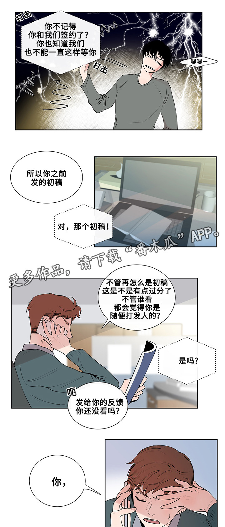 《商谈》漫画最新章节第7章：约定免费下拉式在线观看章节第【10】张图片