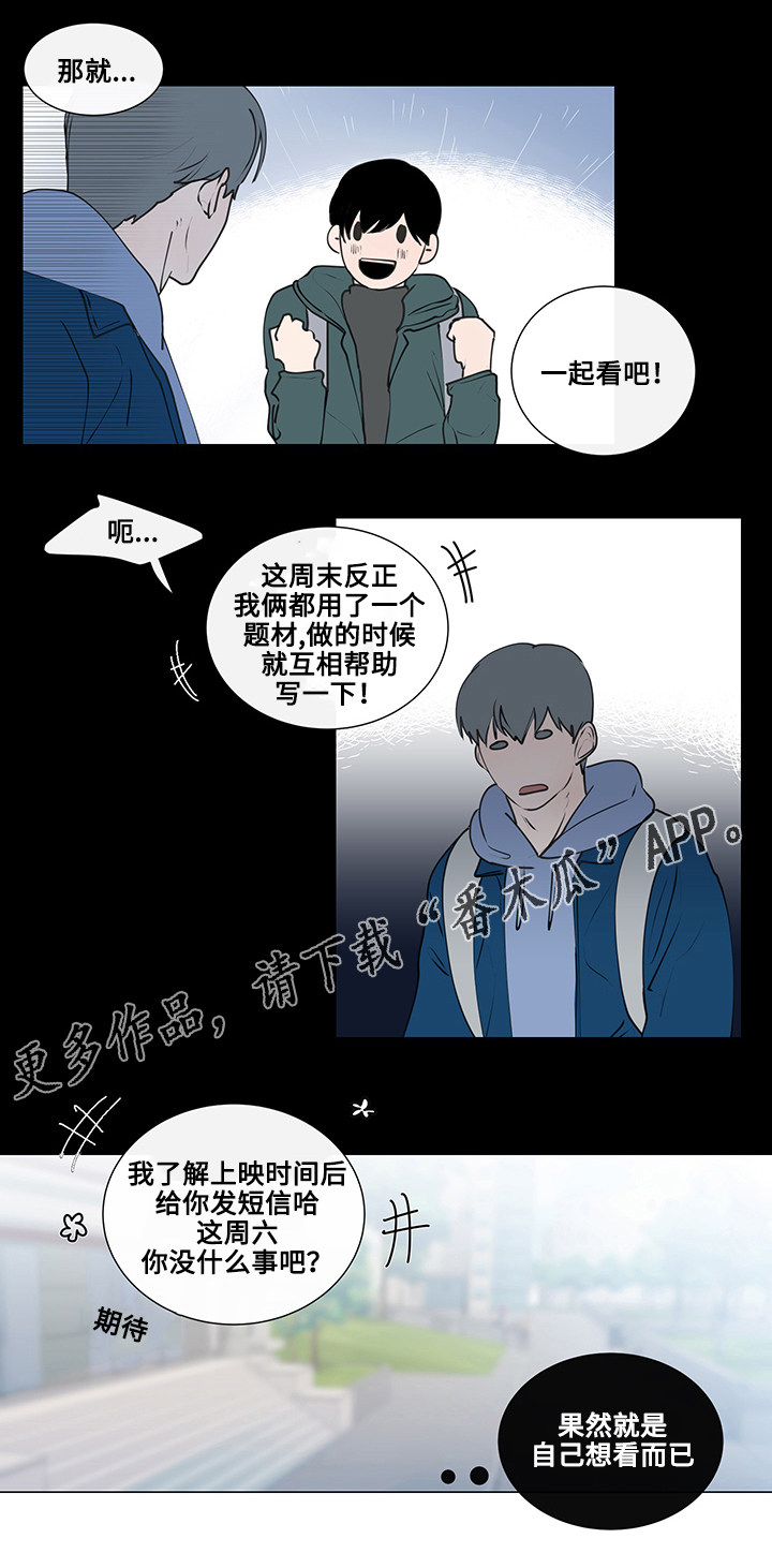 《商谈》漫画最新章节第7章：约定免费下拉式在线观看章节第【1】张图片